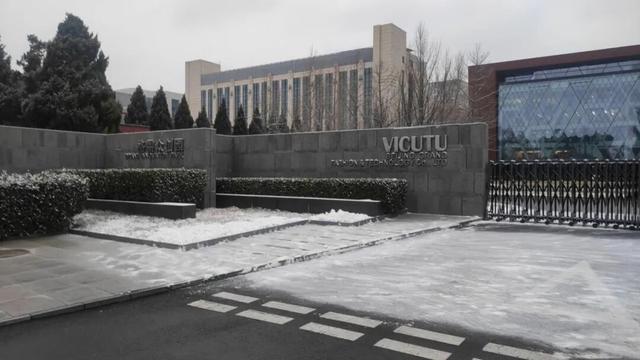 北京初雪限定浪漫！快来打卡中关村产业园地标雪景