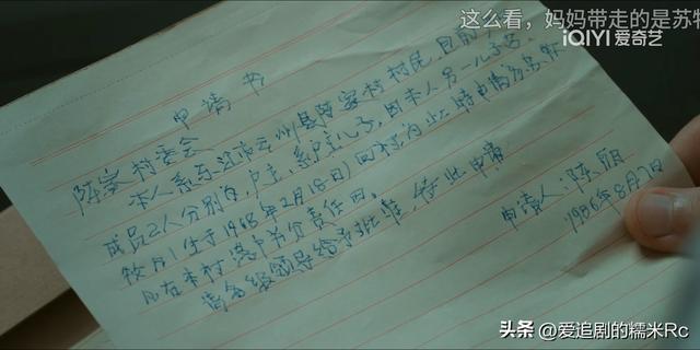 目之所及：曲桐永远不知，跟她结婚的苏牧凡，是被付文江杀害