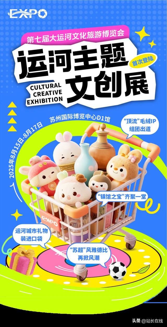 看苏超、逛运博、赏荷花……这个周末，苏州太“热”了
