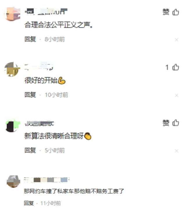 新规来了，网约车停运损失赔偿标准明确了，以后再也不用扯皮了