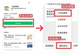 10点开抢！洛YOUNG小店消费券明日发放图片