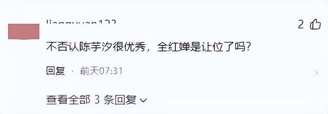 担心的事还是发生了，陈芋汐含泪说出心声，暴露了一个圈子的恶俗