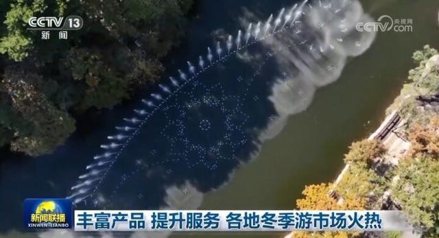 再登央视《新闻联播》！千山冬季旅游新体验受关注