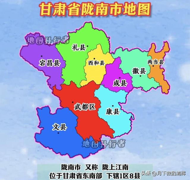 甘肃陇南市城市介绍