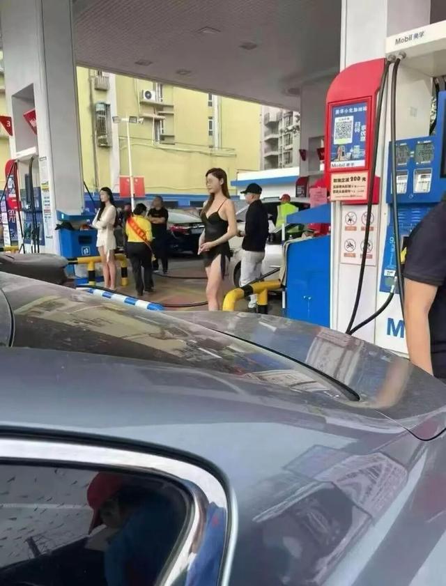 广东一加油站请女模站台，数名“油模”衣着暴露	，排队加油车辆络绎不绝，有人合影、有人质疑；执法部门回应