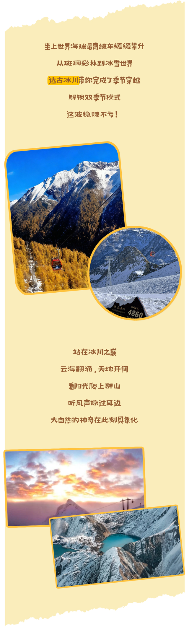 半山彩林半山雪！现在的阿坝美的我眼前一亮又一亮！