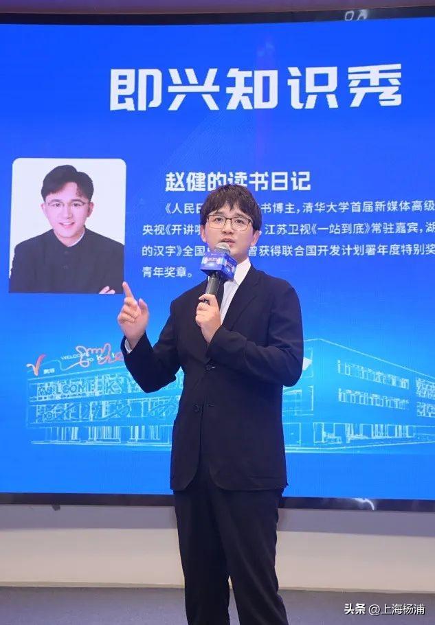 今天杨浦这里，“知识浓度”飙升！2025“上海书展·全国知识博主大会”举办