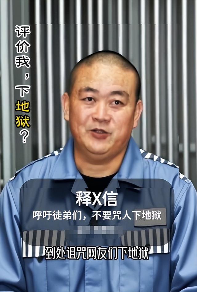 改称呼仅12天，佛协对释永信再下重手，与他相关的一切正在消失