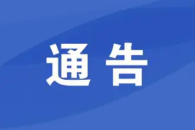 严厉查处！赤峰一地发布通告，事关电动车！图片