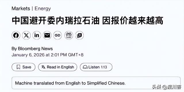 明抢5000万桶石油后，特朗普转头才发现：中国连一桶都不肯买了