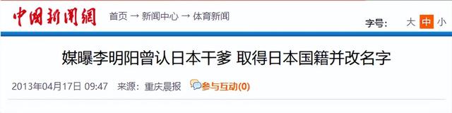 败类！中国女篮最“无耻”叛徒！装病偷入日籍，认日本富商做干爹