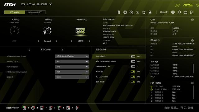 英特尔酷睿Ultra5 245KF与微星MAG B860M MORTAR WIFI主板的组合解析