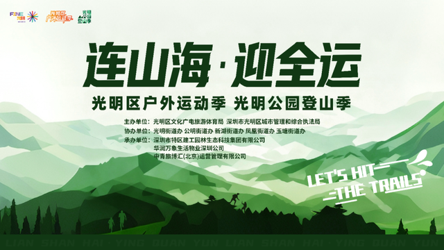 闭眼冲！11月光明公园这样玩！