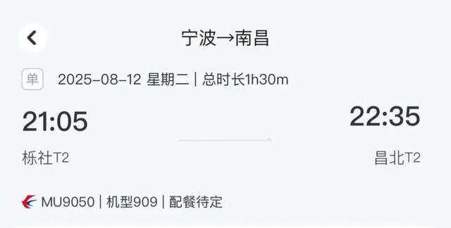 重启直飞 宁波往返南昌