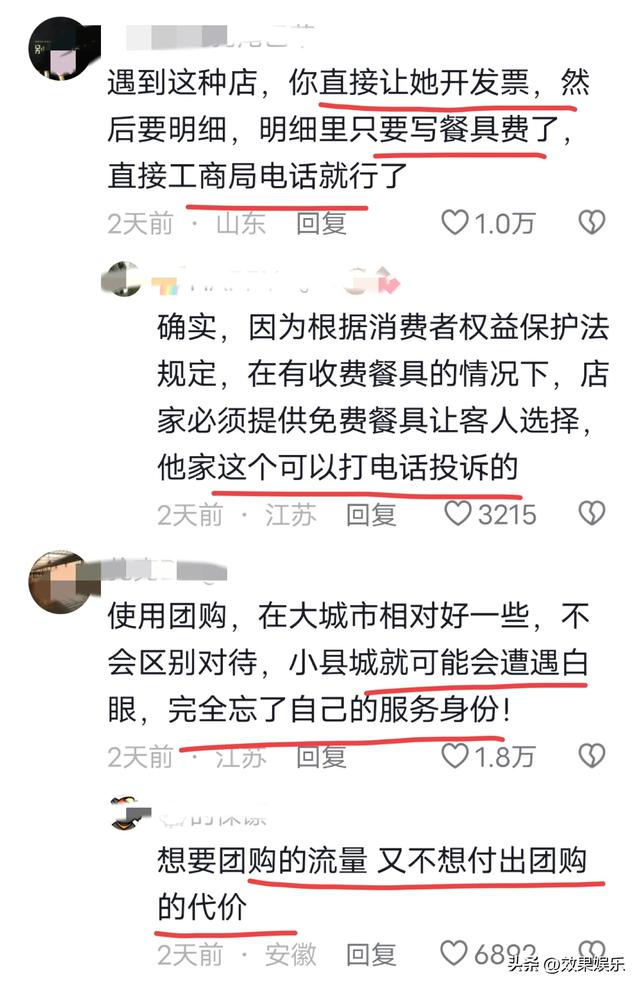 乡下人吃铁锅炖被嘲，老板低估互联网影响力，欺负老实人会被反噬