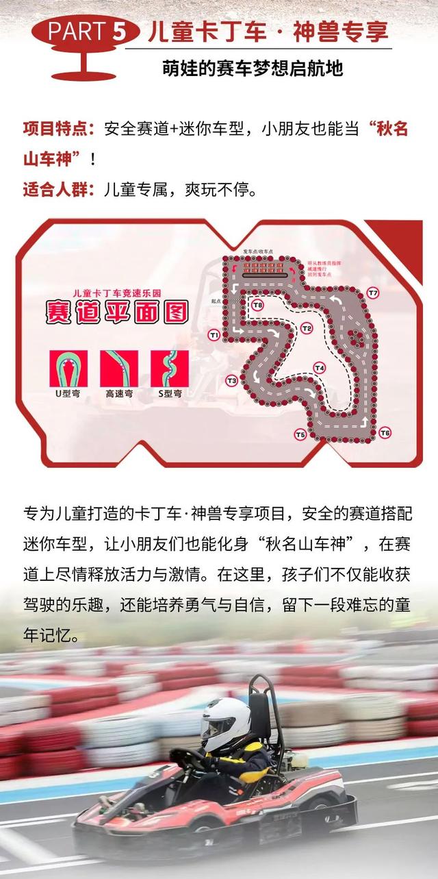 暑期嗨玩计划｜解锁松花湖度假区极致野趣