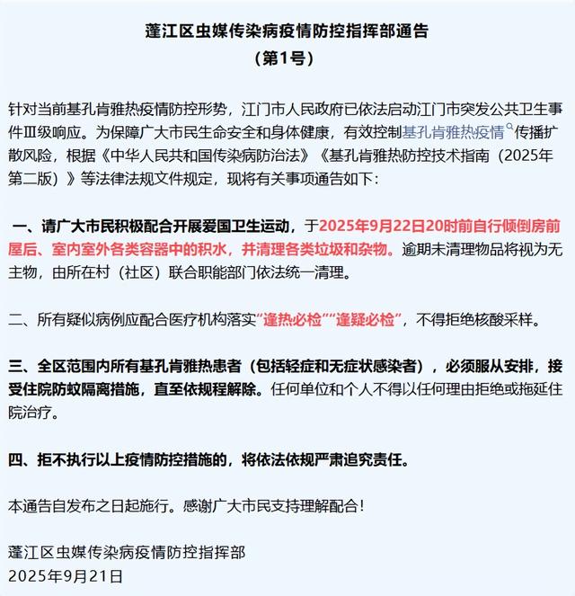 疫情突然反弹！一地一周新增2238例！紧急通告：必须隔离！