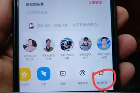如何把头条视频保存到手机？原来这么简单，这两种方法都可以！图片