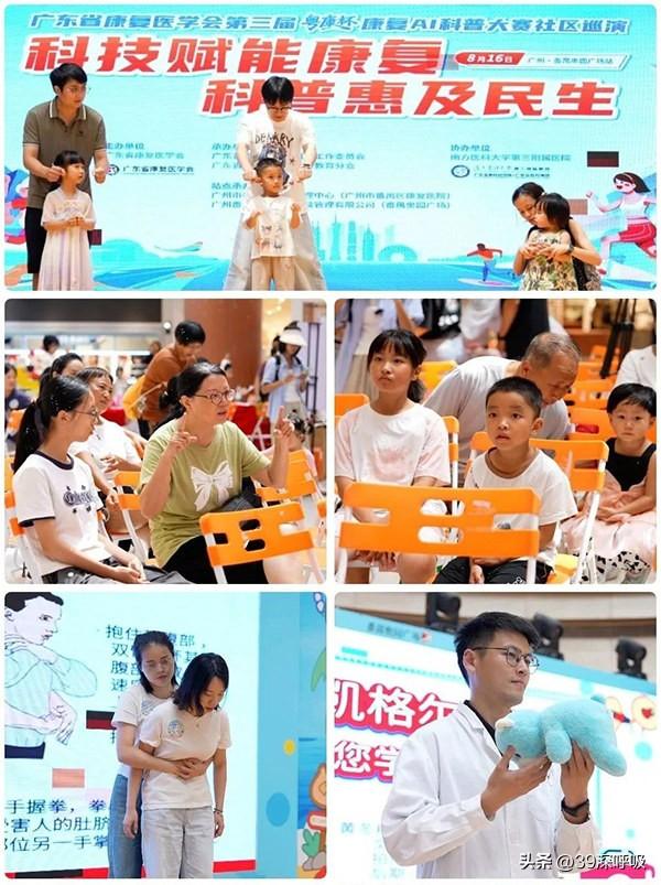 “原来康复科技这么有趣！”AI赋能康复科普进社区，惠及数万居民