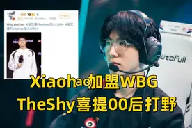 TheShy喜提00后打野！LNG双C续约、Tarzan离队，打野引入S赛亚军图片