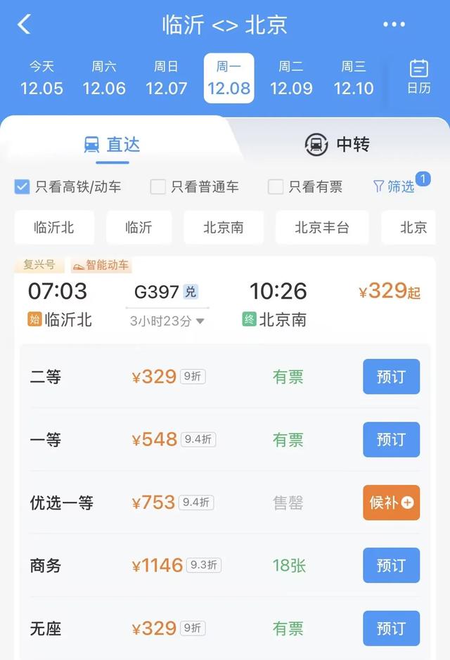 从临沂出发，这些雪景等你打卡！高铁最快仅1小时