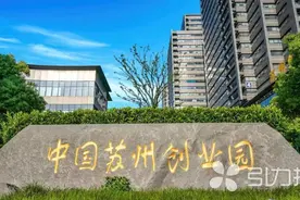 全国第三！全省第一！苏州创业园载誉而归图片