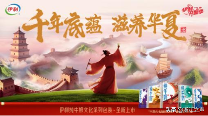 乳企巨头焕新记：伊利如何在拼多多开拓细分赛道？
