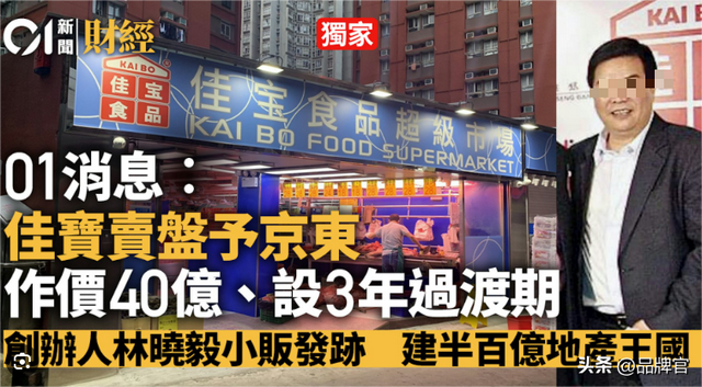 京东又带头卷起来了！“低价炮”轰向香港，港人狂喜薅爆货架
