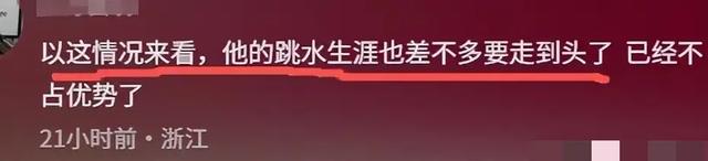 远离身材“审判”！央媒新闻报道，揭开全红婵“发胖”后真实处境