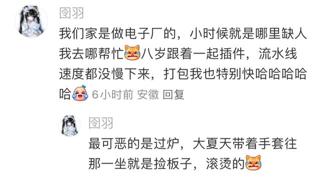 家里做生意的人童年都是什么样的？网友的评论过于真实！