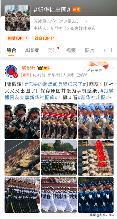 九三阅兵现场！姚明太扎眼，霍启刚抢镜，郑钦文潘展乐全在好热闹