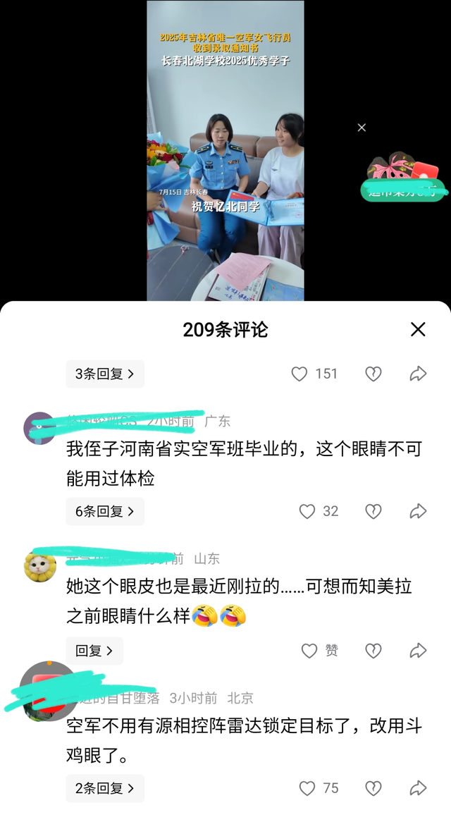 女飞行员刘忆北录取引争议，网友发现她眼睛斜视，牙齿还外凸