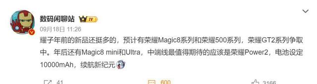 荣耀Power2即将亮相：一部带你摆脱续航焦虑的10000mAh巨电新机！