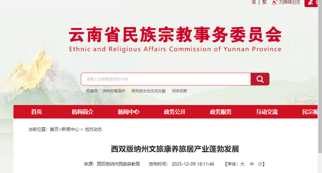 三亚地位不保？东北人悄悄换目的地，一去西双版纳就不想回来了