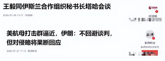 特朗普重兵包围伊朗	，普京通告全球：敢动就出手！中方也有所动作