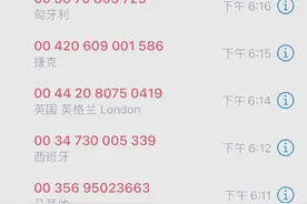 重要提醒！关闭手机这个功能图片