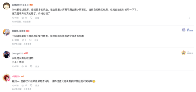 小米17发布会雷军提了37次苹果