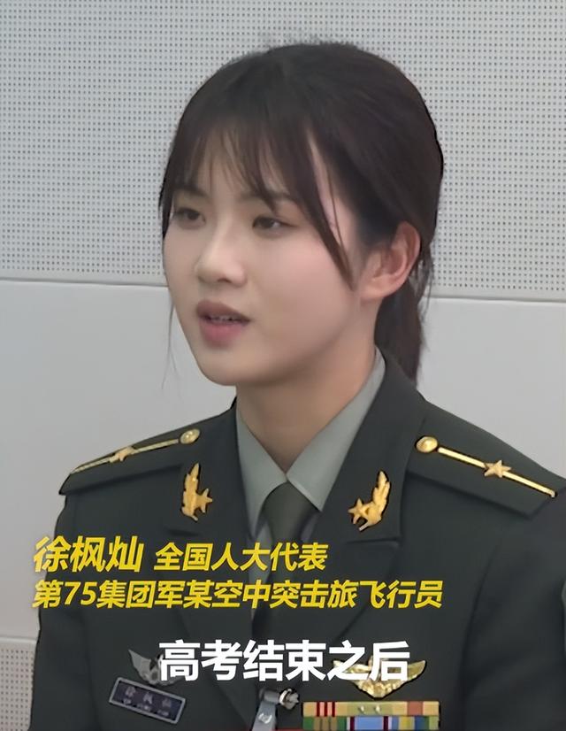 全国第一！梁诗祎被空军航空录取，透露招飞经历，有望清北双学籍