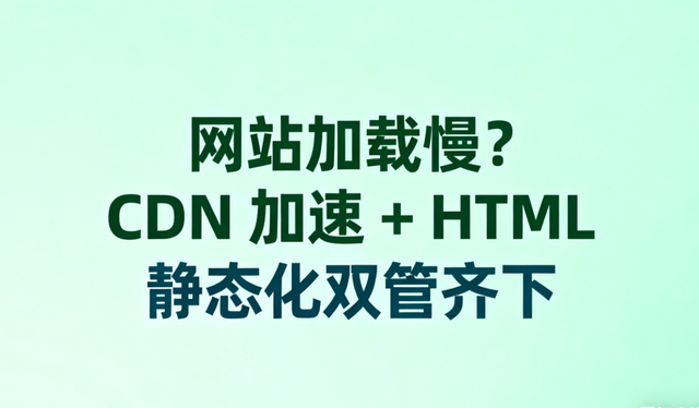 不懂技术也能做！企业网站搭建超简单指南