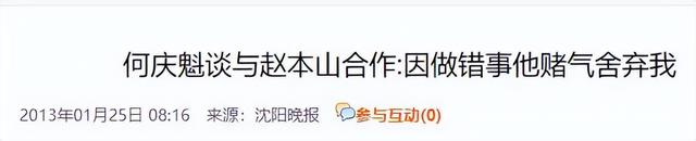 贪财又好色，德不配位的几位老艺术家	，晚节不保一点都不冤