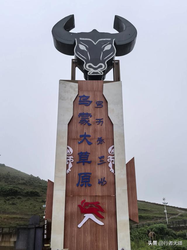 多彩贵州自驾游之盘州篇:天青烟雨走乌蒙