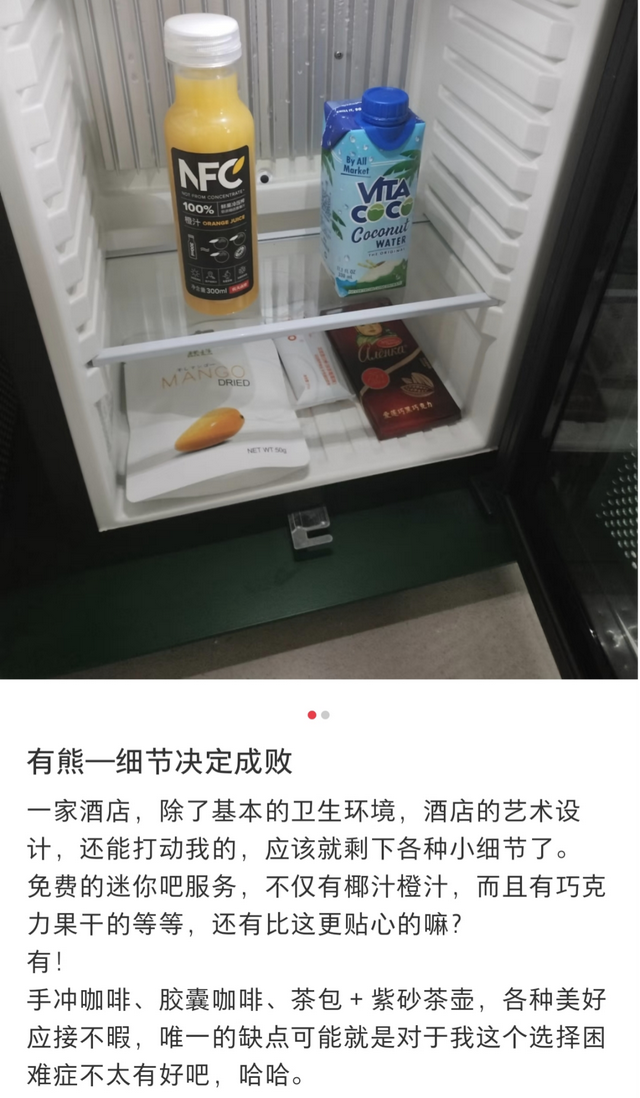 酒店迷你吧怎么就成了“钱包刺客”？
