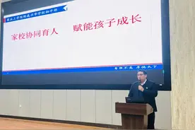 商丘工学院附属兴华学校：家校协同育人赋能孩子成长图片