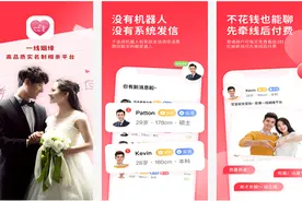知名度高的婚恋软件有哪些?六款家喻户晓婚恋软件推荐图片
