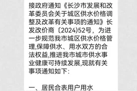 长沙一小区水费中含明令禁止的“二次加压费”？记者介入，万科物业：取消图片
