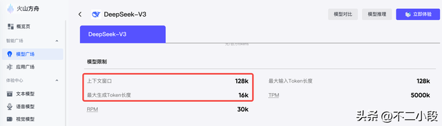 DeepSeek V3.1 速评：融合 R1 推理能力，以后也许没有 R2 模型了…
