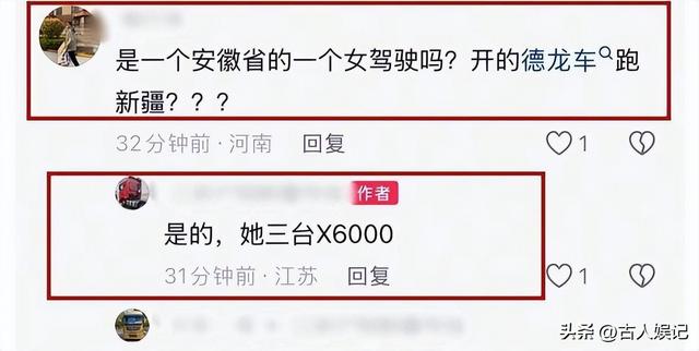 曝安徽“女神”卡友王迪去世，仅37岁，友人曝原因，名下三辆德龙