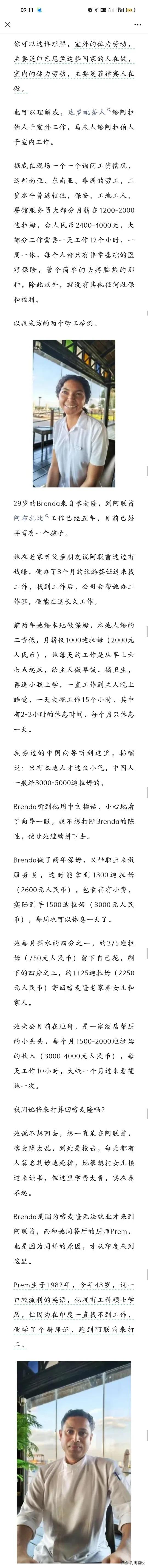 卢克文：我在迪·拜的所见所闻