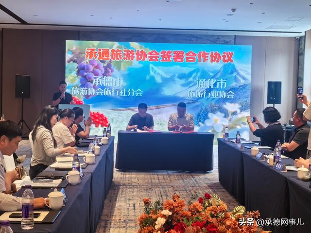 通化文旅走进承德送福利，全域 A 级景区免票 + 重点景区半价