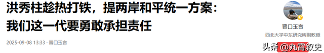 被大陆警告后，赖清德改口称洪秀柱无罪，对没去北京的马英九下手